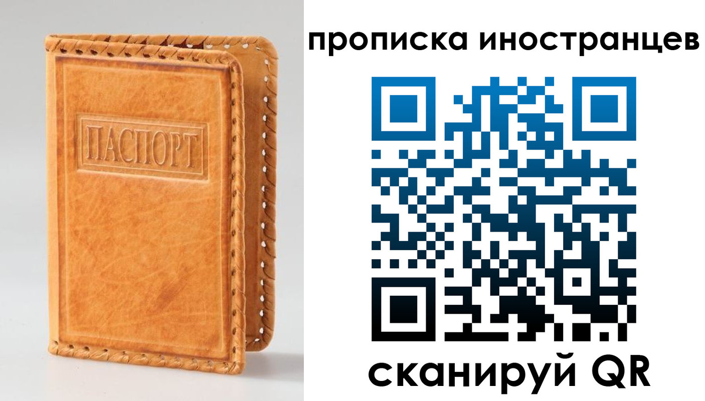прописка для школы в Ликино-Дулёво