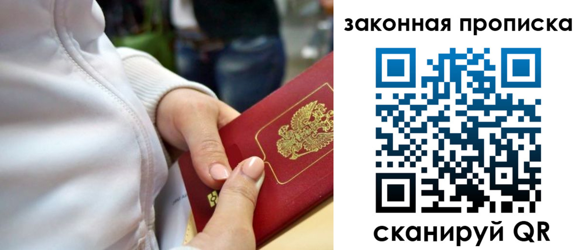 прописка от собственника в Ликино-Дулёво
