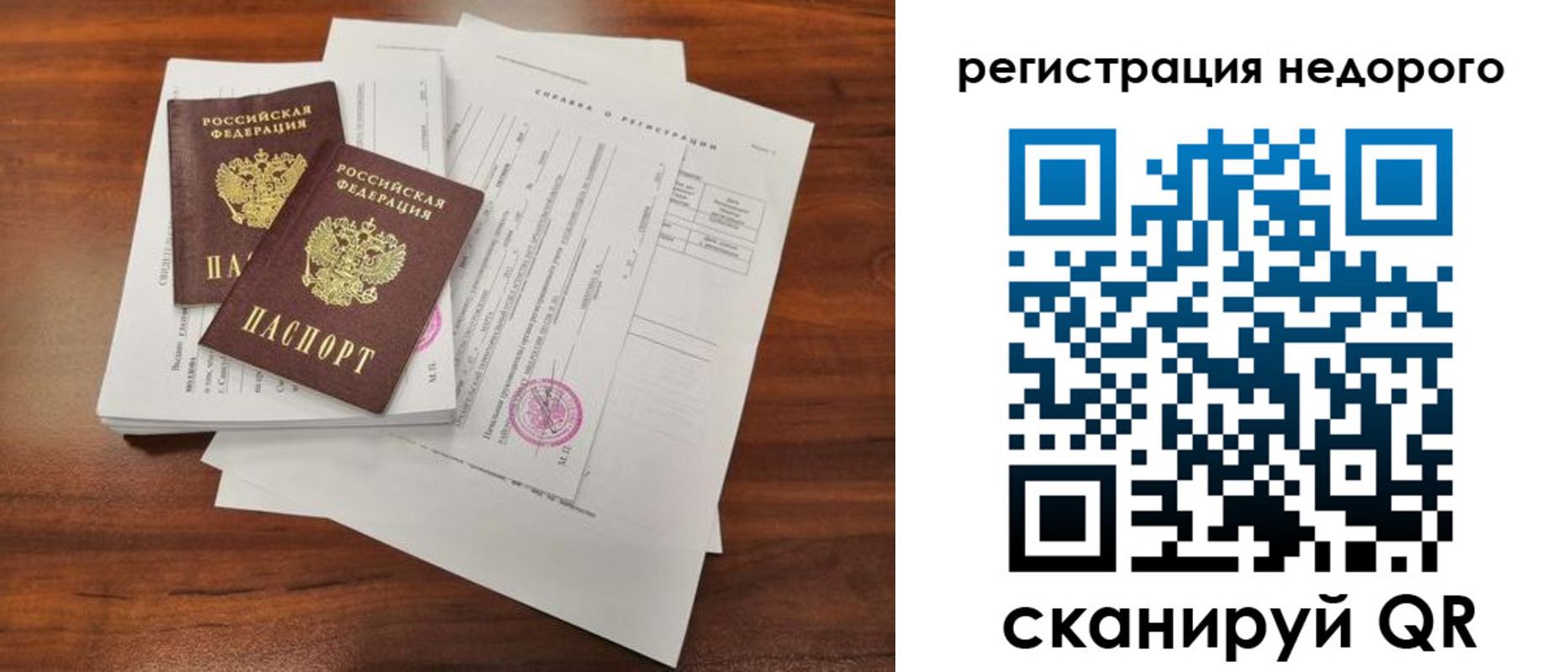 где прописаться в Ликино-Дулёво