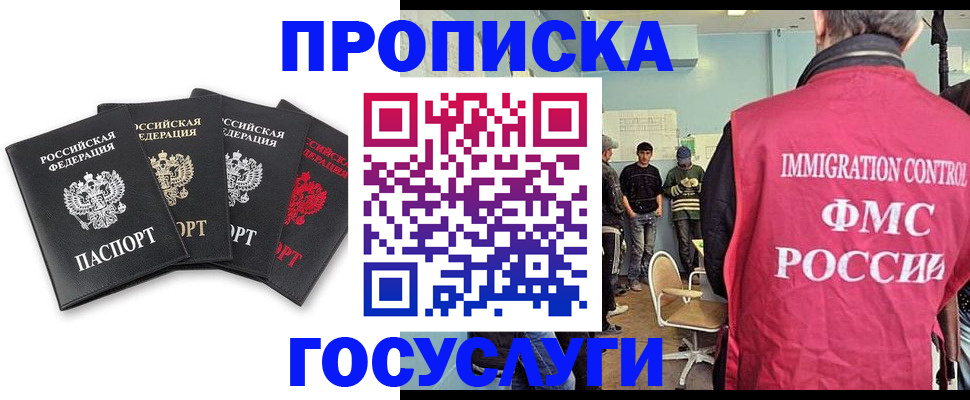 временная регистрация в квартире в Ликино-Дулёво