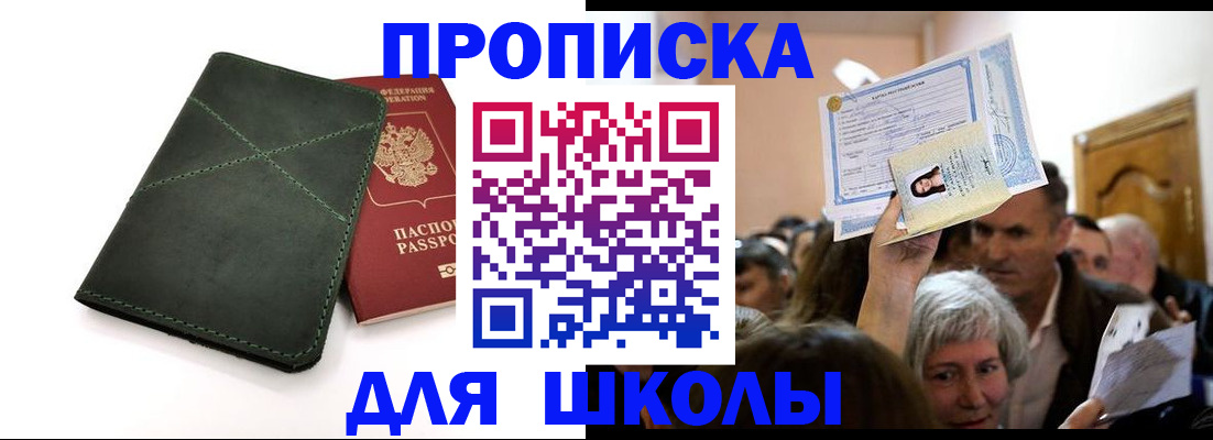 временная регистрация в квартире в Ликино-Дулёво