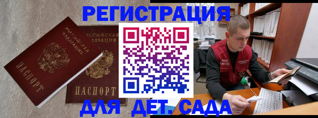 прописка для кредита в Ликино-Дулёво